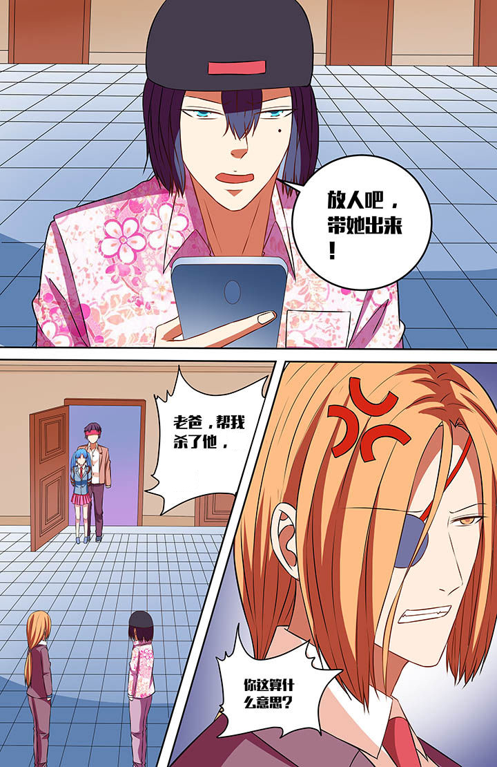 攻略富二代漫画,第58章：1图
