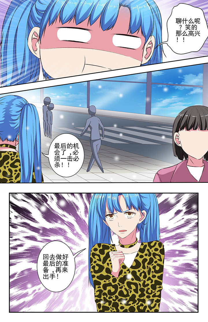 攻略富二代漫画,第109章：1图