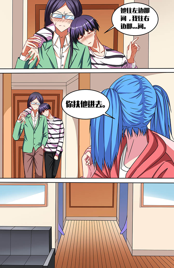 攻略富二代漫画,第51章：2图