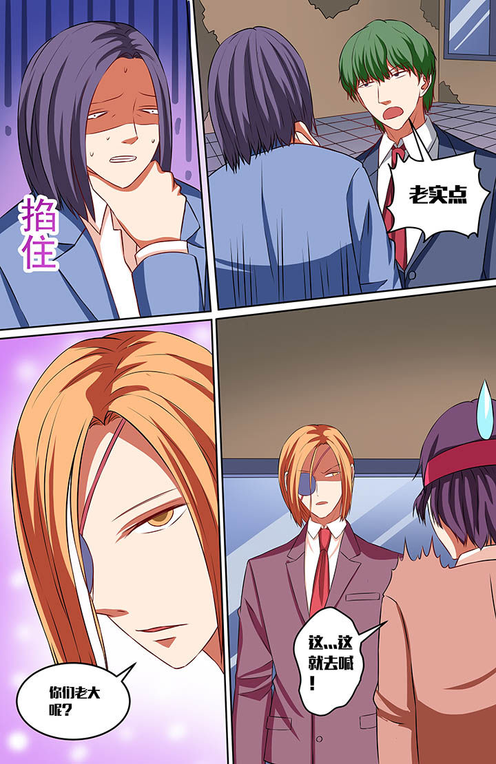 攻略富二代漫画,第58章：2图