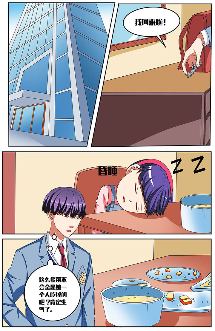攻略富二代漫画,第61章：1图