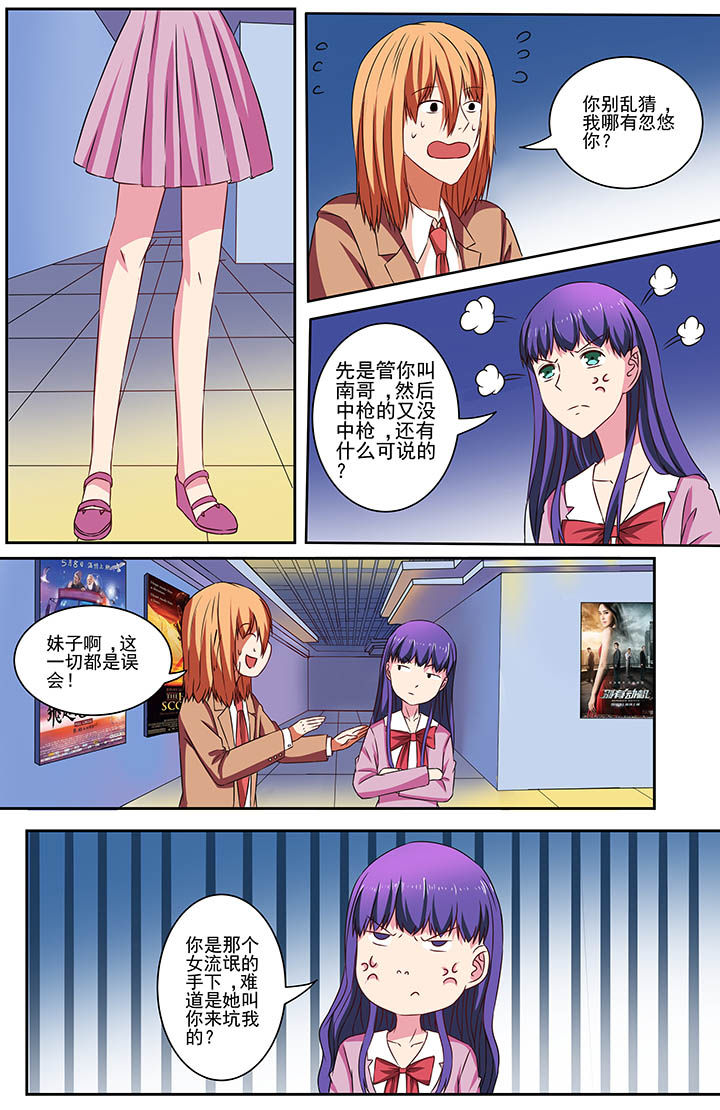 攻略富二代漫画,第69章：1图