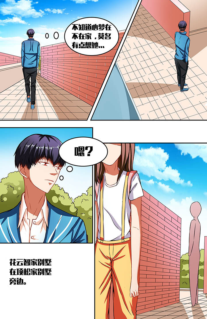 攻略富二代漫画,第37章：1图