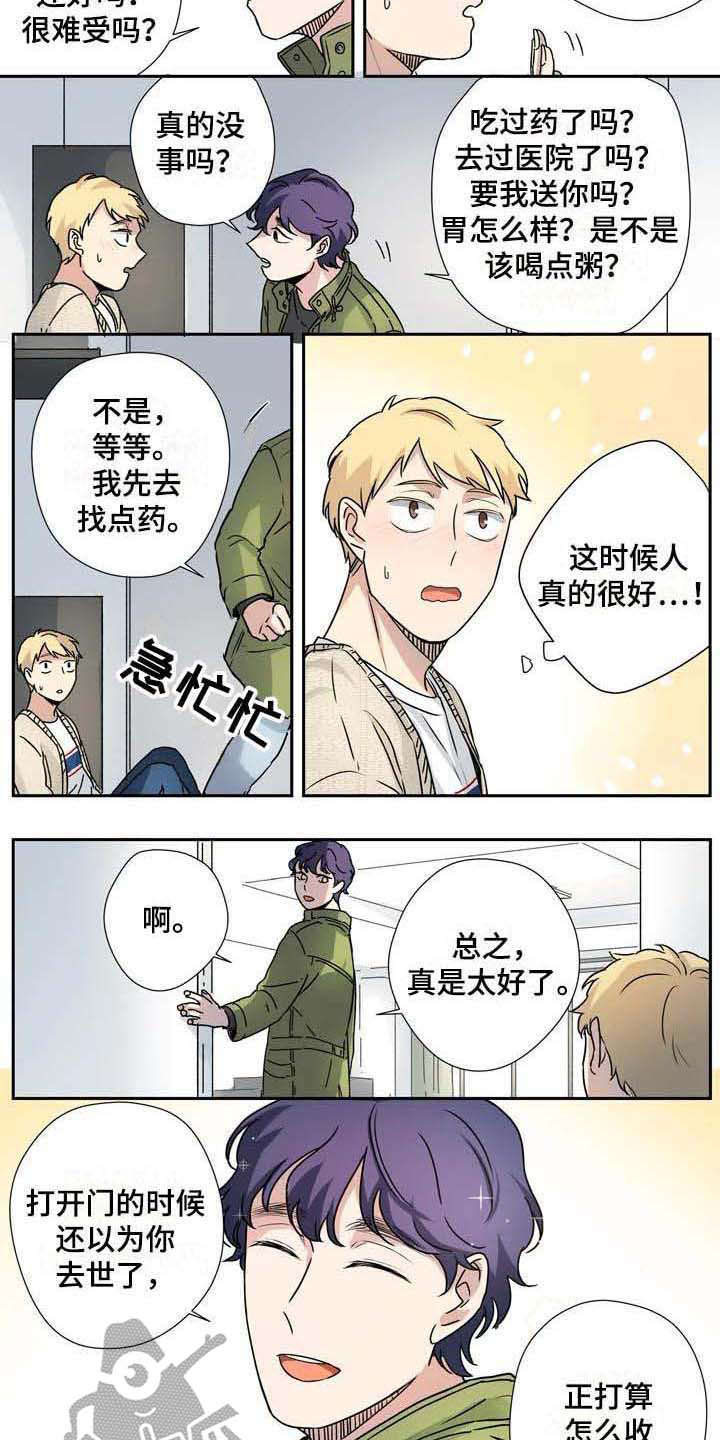 杀手王妃不好惹漫画,第21章：职业病1图