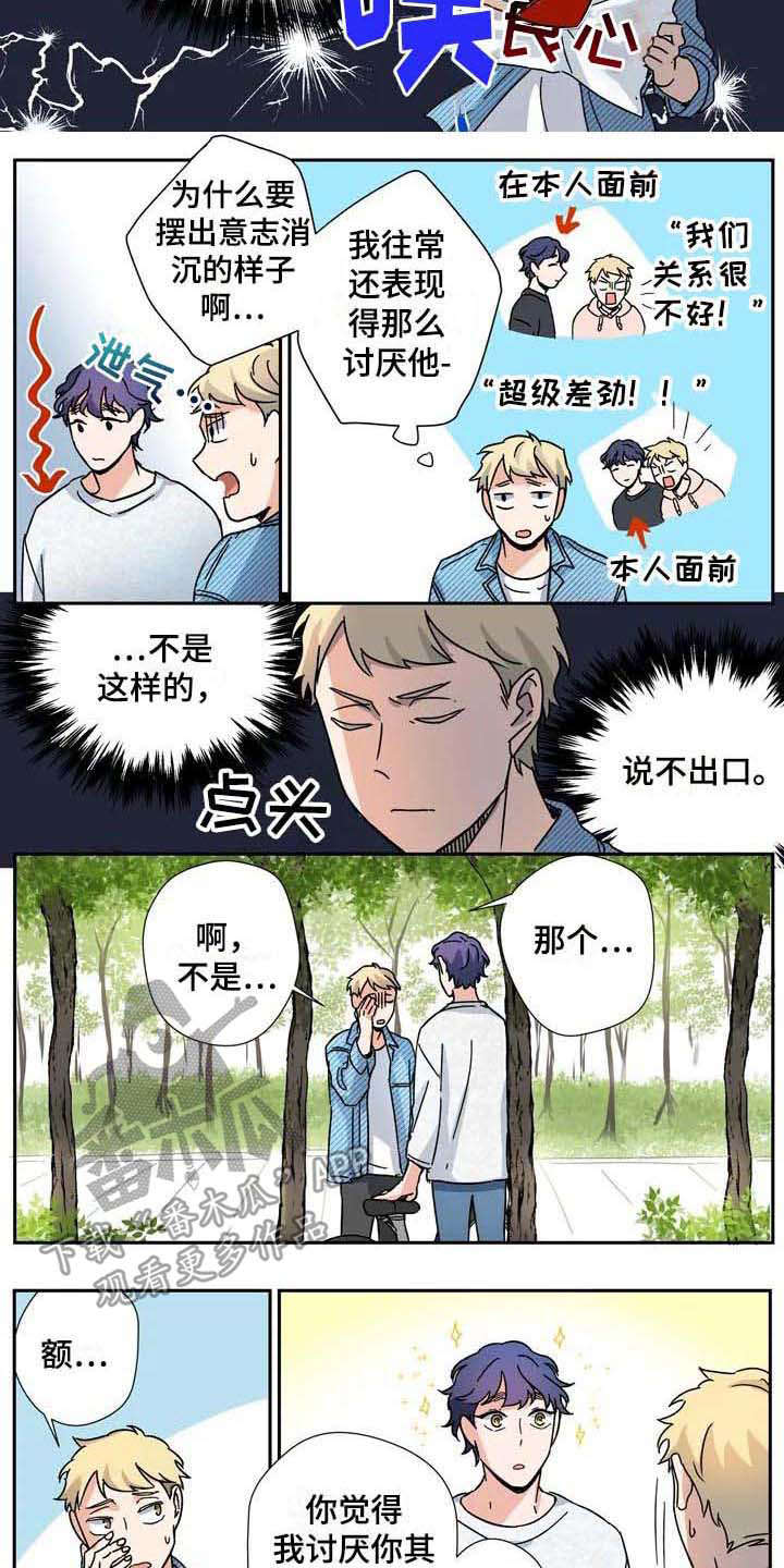 杀手十三电影完整版在线观看漫画,第31章：好天气1图