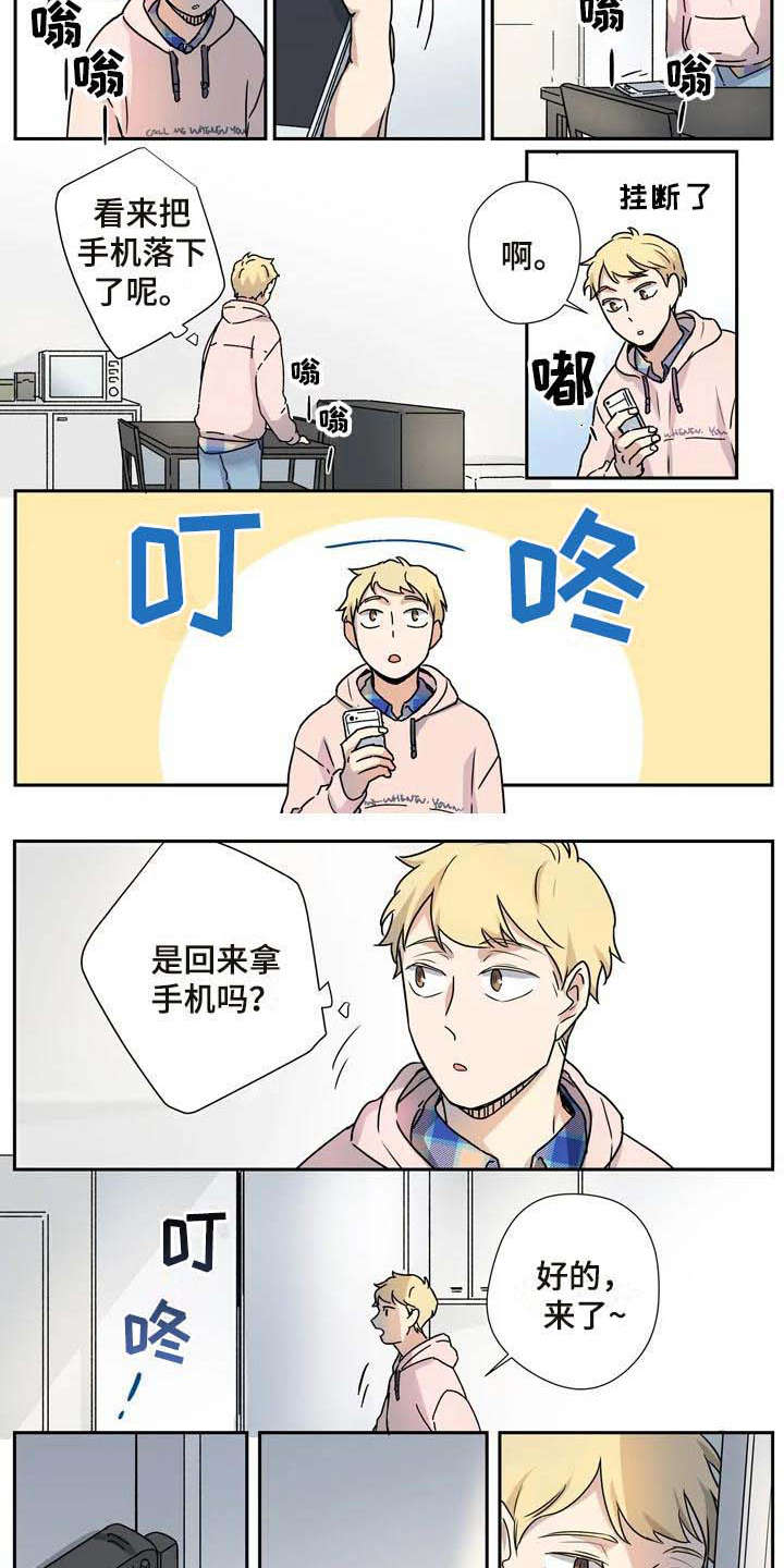 女杀手室友漫画,第23章：客人1图