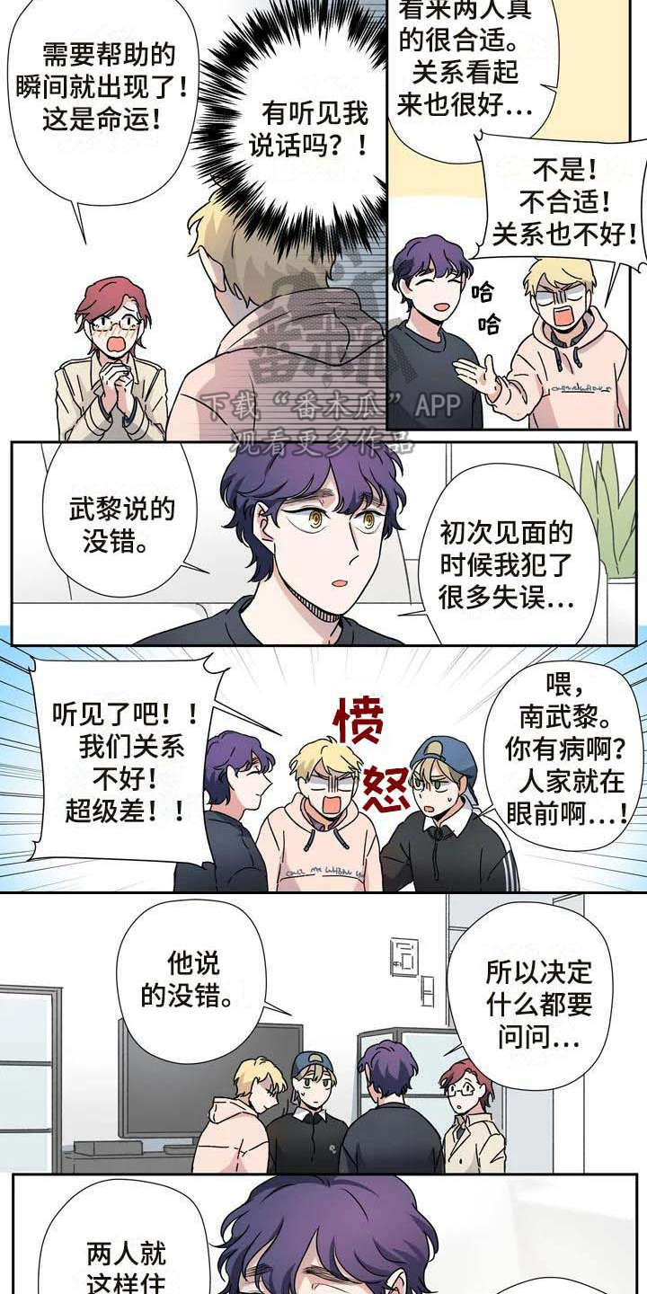 杀手十三第一季在线观看漫画,第25章：玩游戏1图