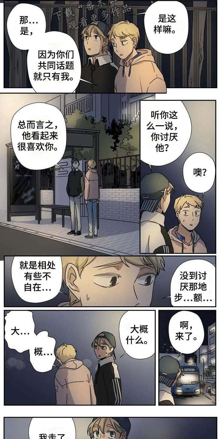 杀手视频漫画,第27章：不同领域2图