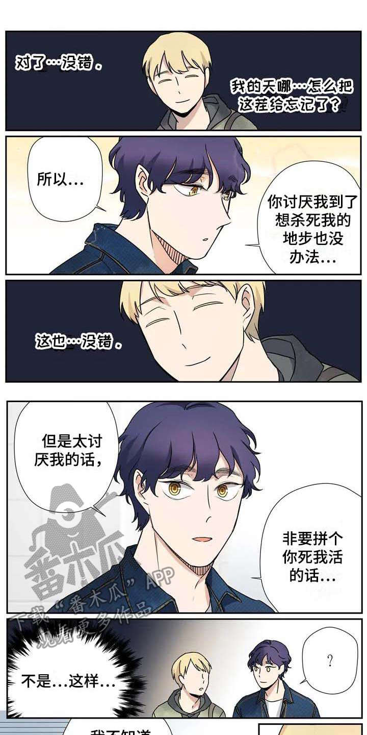 杀手是什么职业漫画,第19章：生病1图