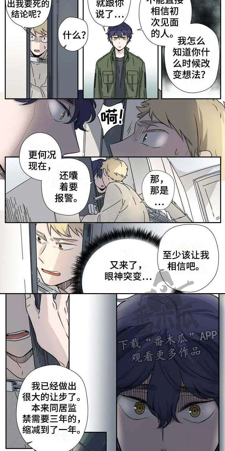 杀手失忆了用刀做厨师是什么电影漫画,第8章：威逼利诱2图