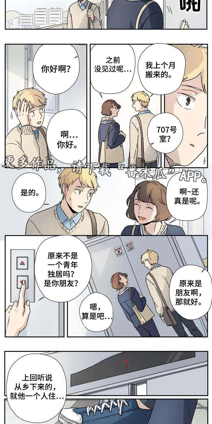 杀手之王李连杰电影国语版漫画,第14章：是个好人2图