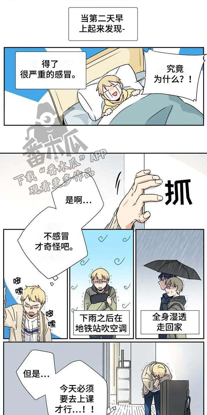 杀手室友漫画,第19章：生病1图