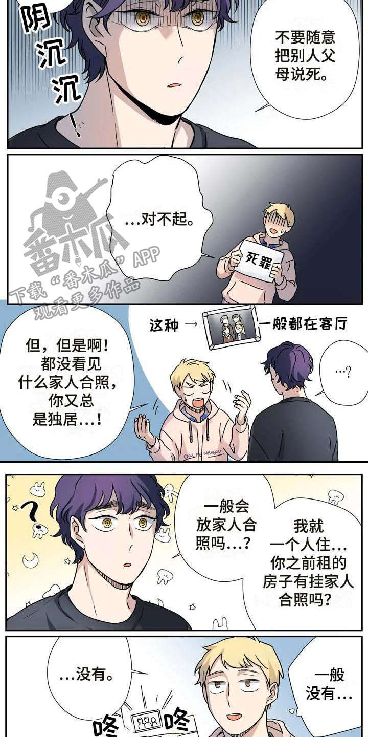 杀手十三第二季中文在线观看漫画,第23章：客人2图