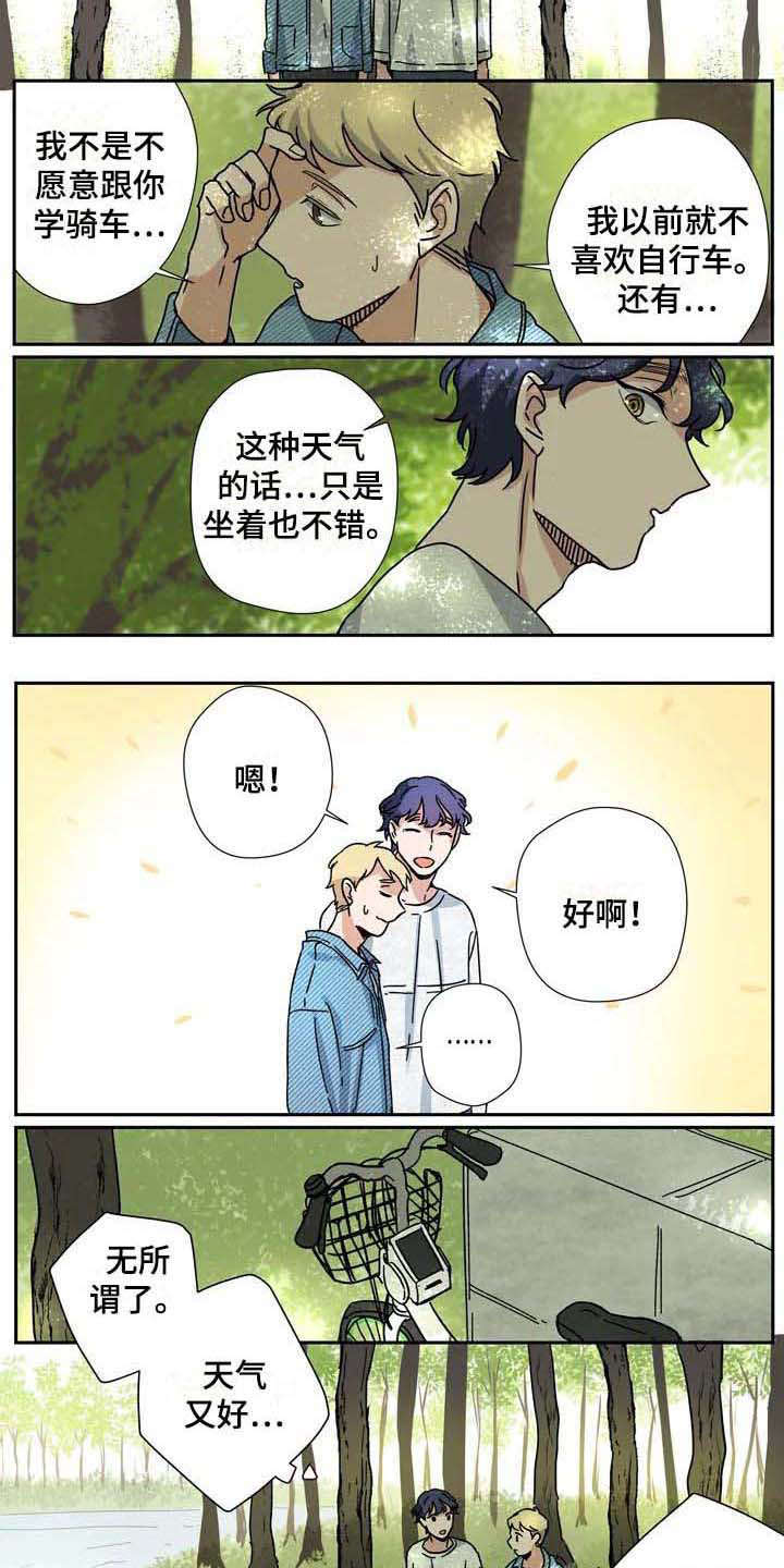 杀手视频漫画,第31章：好天气1图