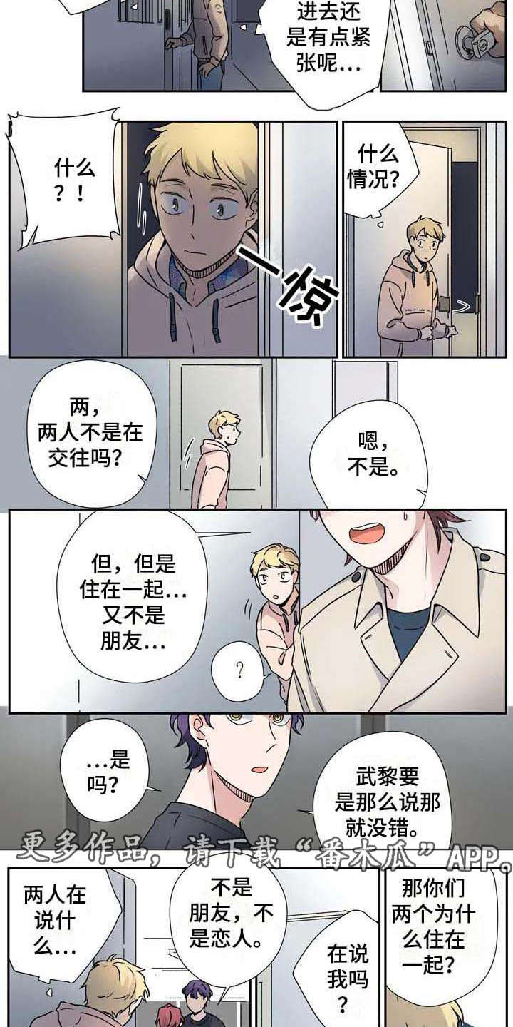 杀手十三阴谋电影天堂漫画,第27章：不同领域1图