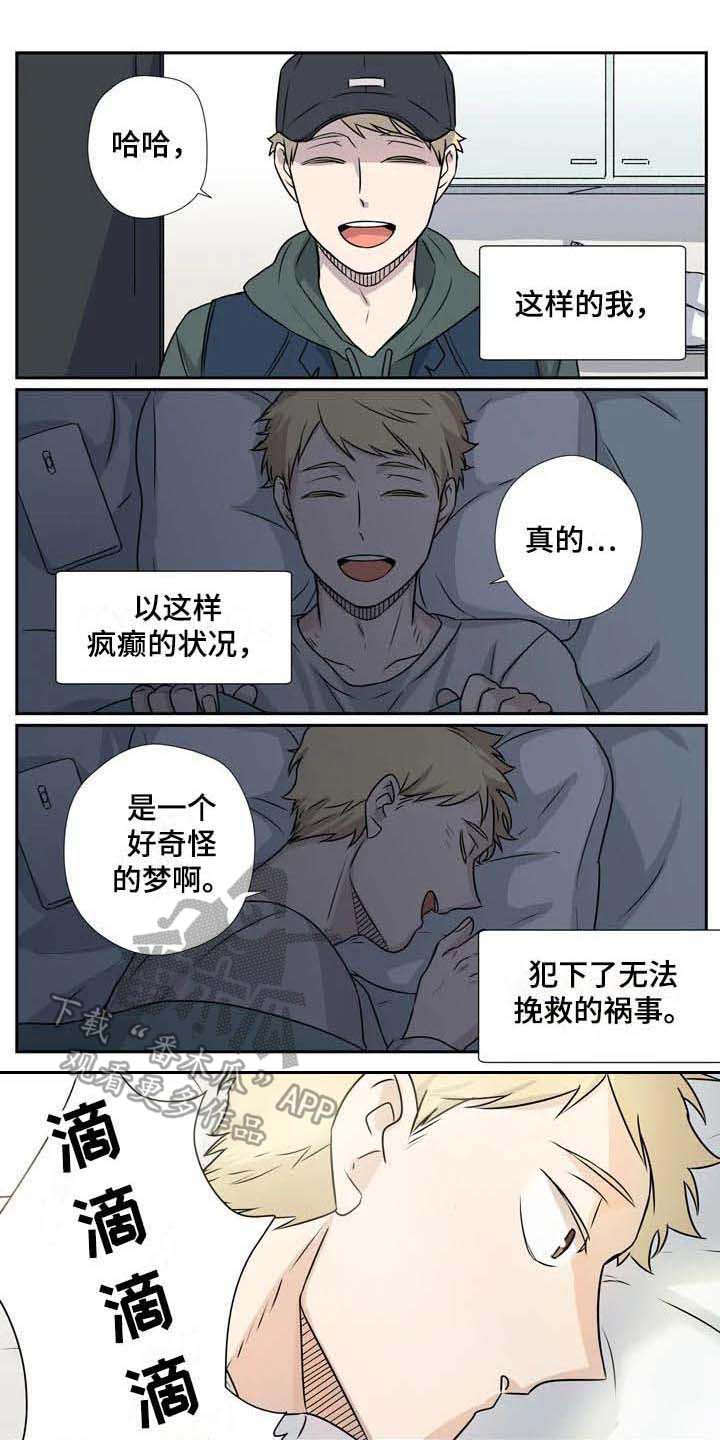 杀手世界漫画,第7章：事与愿违1图