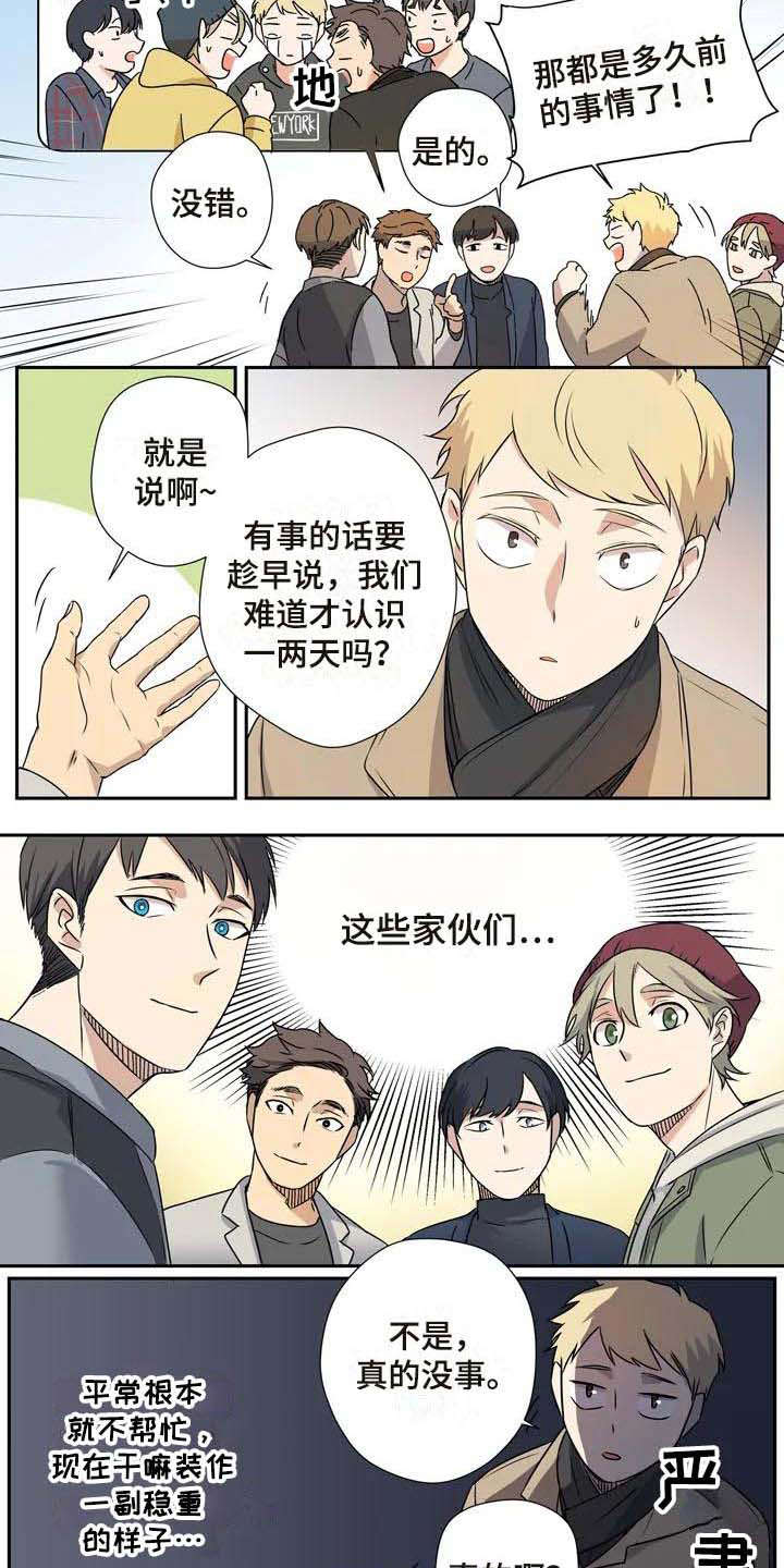 杀手寓言2漫画,第11章：烦躁1图