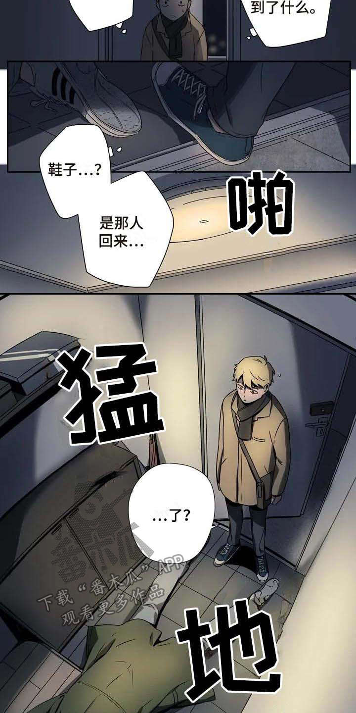 杀手寓言2漫画,第11章：烦躁2图