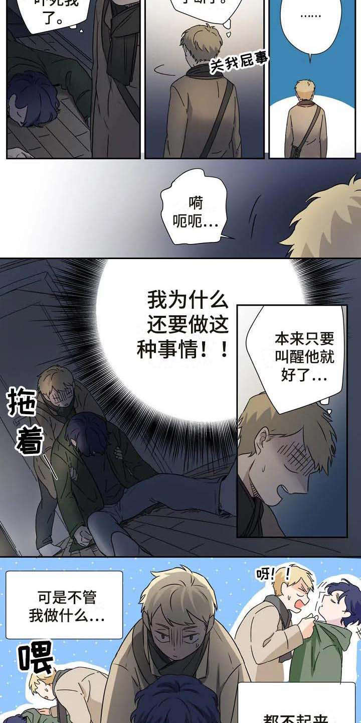 寝室杀手漫画,第12章：吓一跳1图