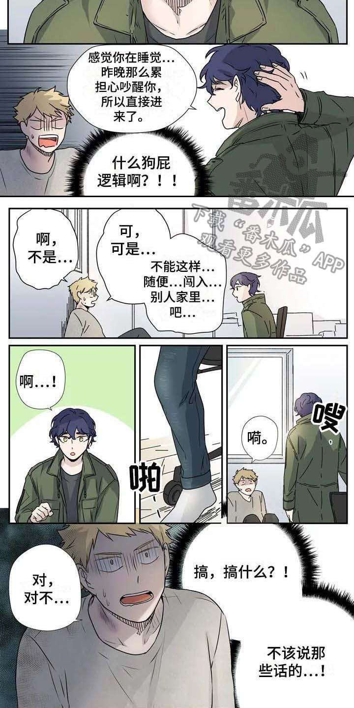 杀手的童话漫画,第7章：事与愿违1图