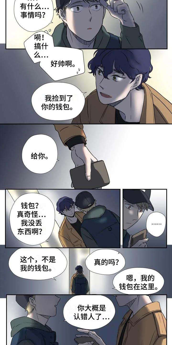 杀手十二岁卧笑桃花间漫画,第3章：一模一样1图