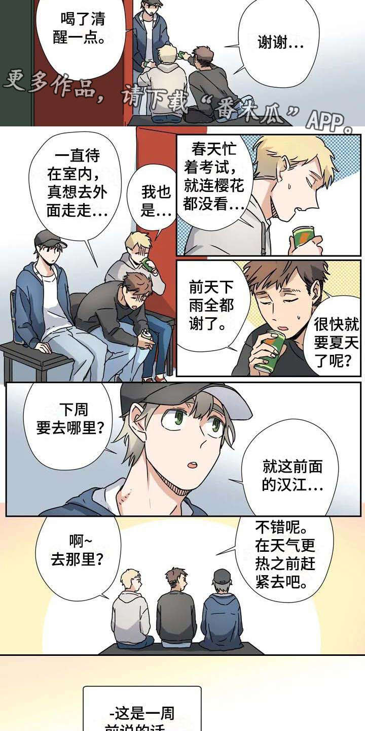 杀手视频漫画,第30章：太多偶然1图