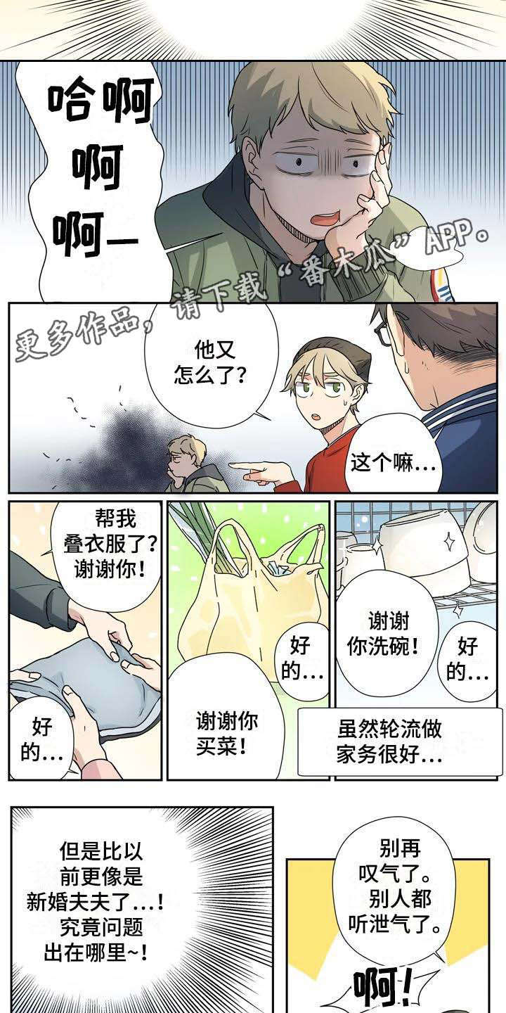 杀手不太冷漫画,第15章：失误了2图