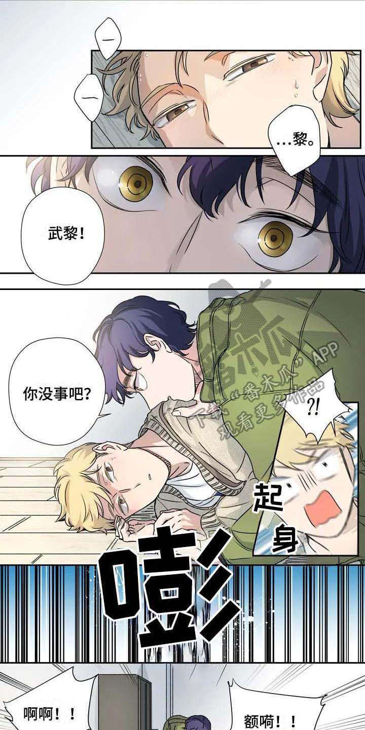 杀手十二岁卧笑桃花间漫画,第21章：职业病1图