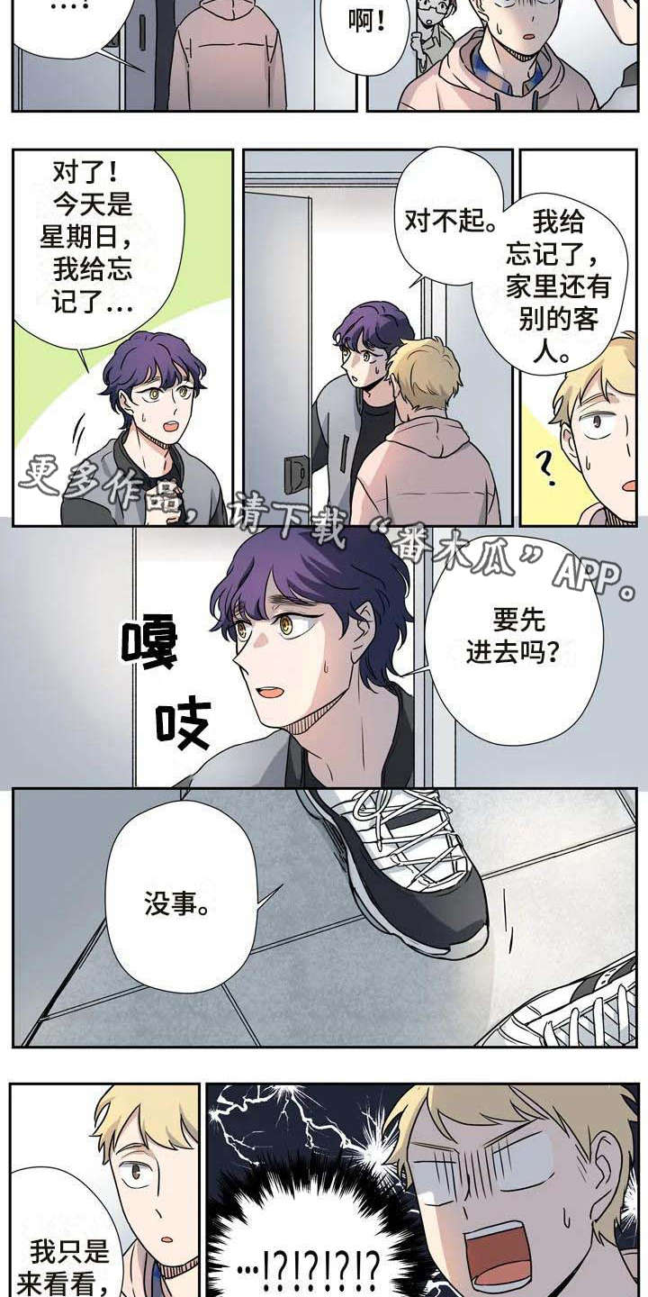 女杀手室友漫画,第24章：看望2图