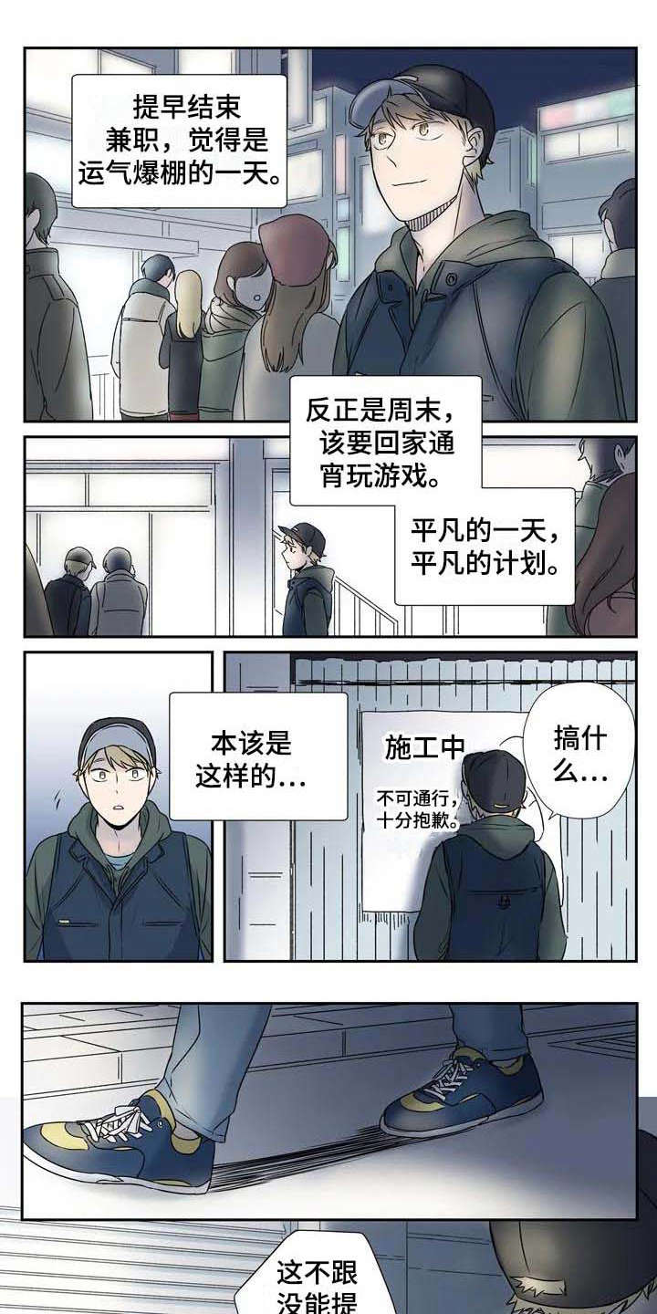 假如你和杀手是室友漫画,第3章：一模一样1图