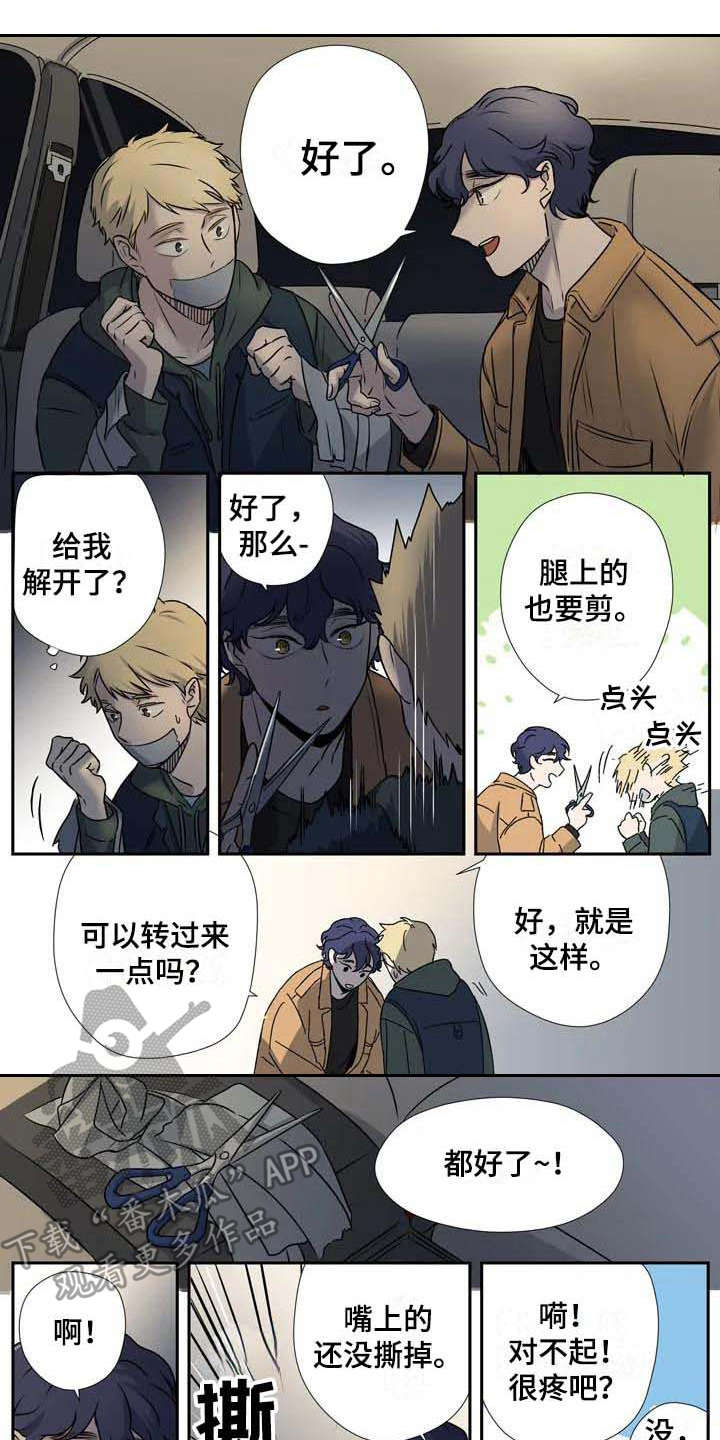 杀手世界漫画,第6章：变通1图