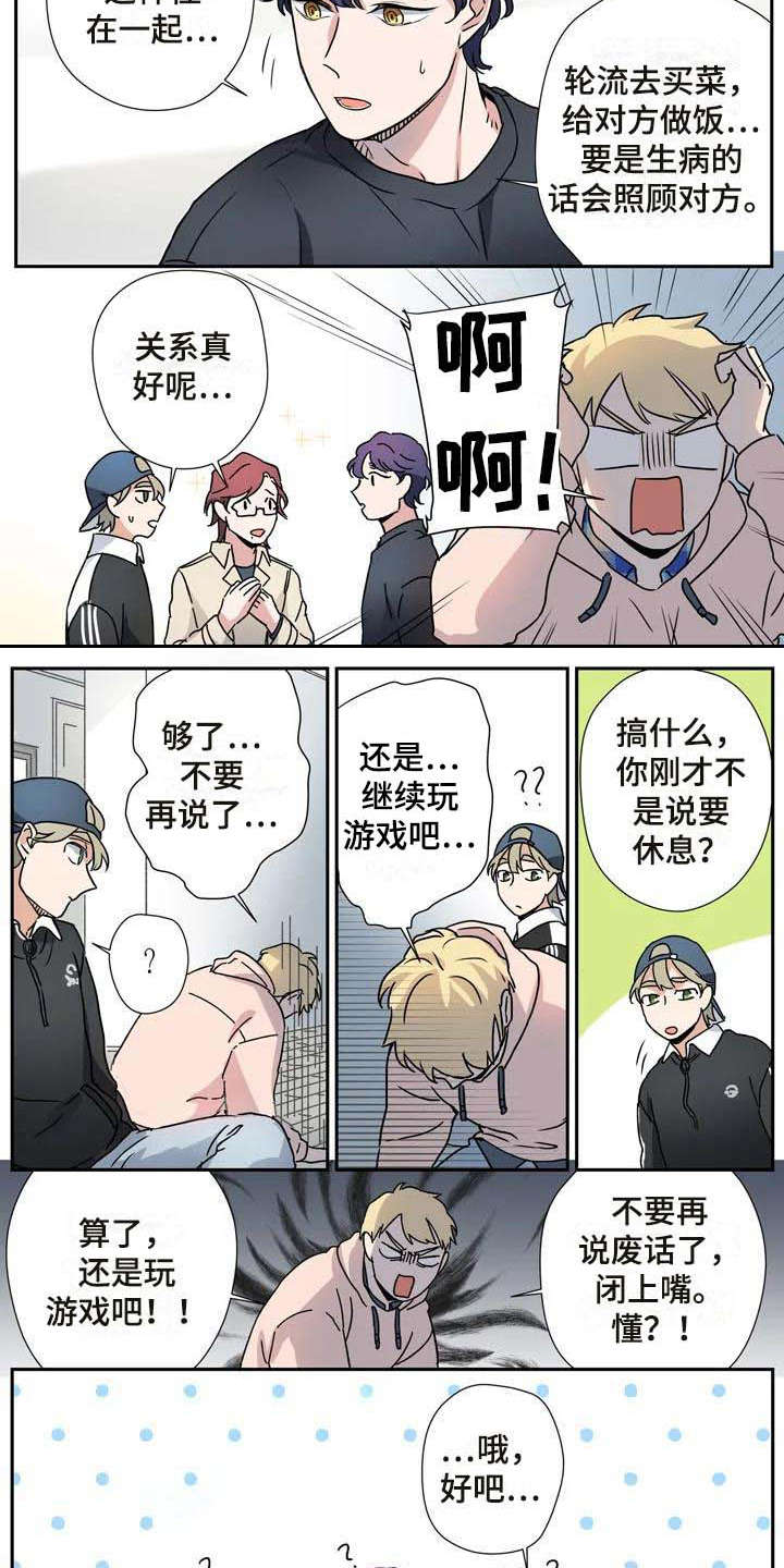 杀手十三第一季在线观看漫画,第25章：玩游戏2图