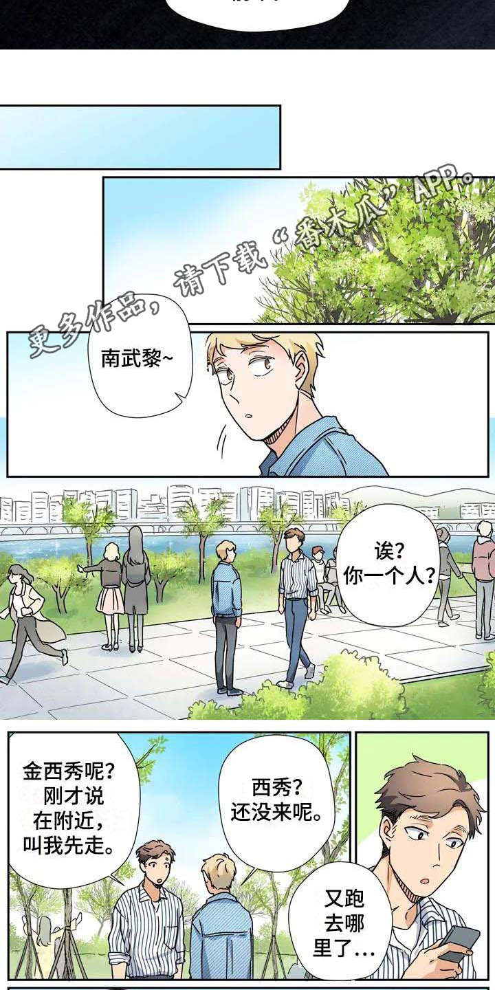 杀手重生漫画,第30章：太多偶然1图