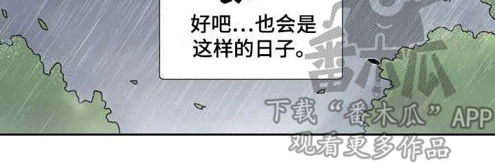 室友是个杀手漫画,第17章：说谎1图