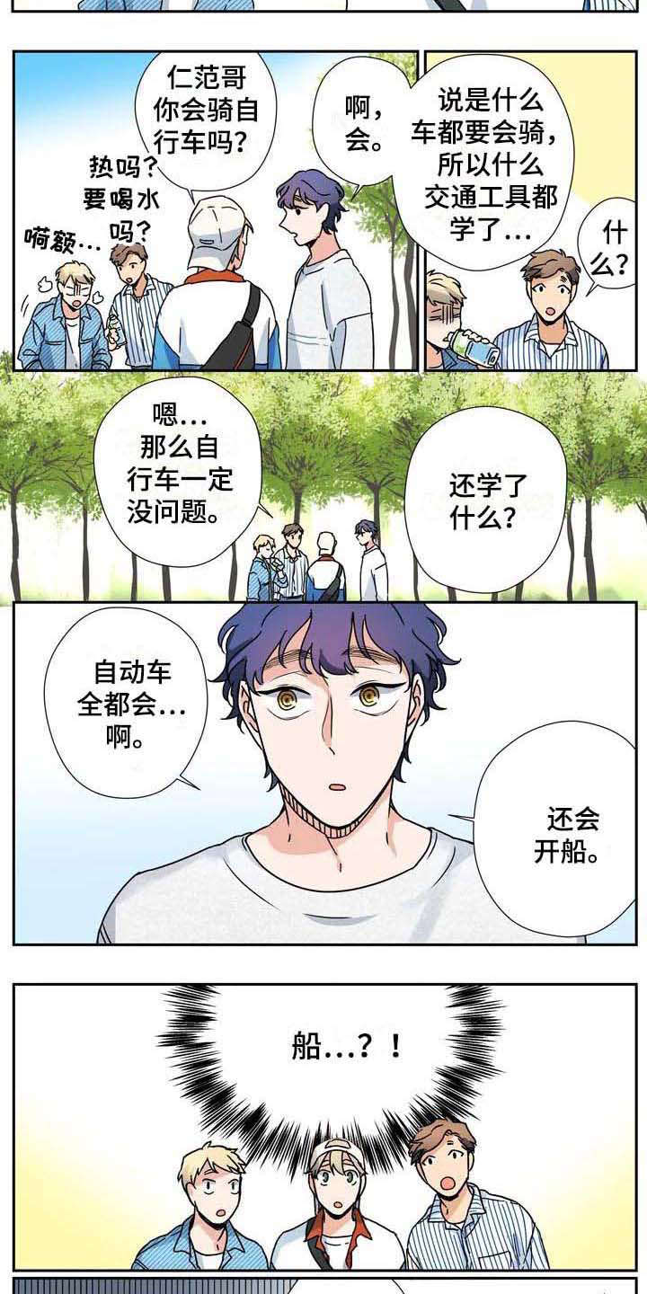 杀手是什么职业漫画,第31章：好天气2图