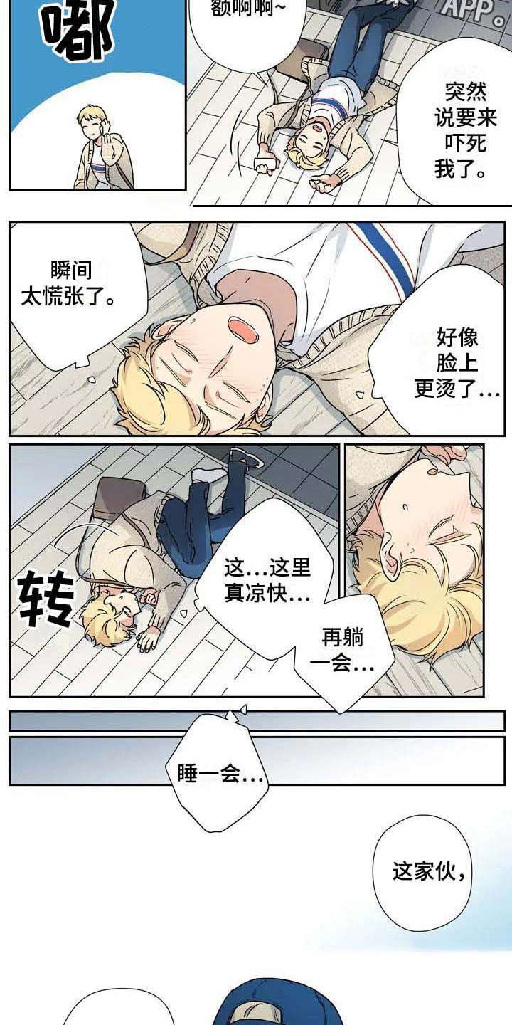 杀手十三电影在线观看未删减版漫画,第20章：疑惑1图