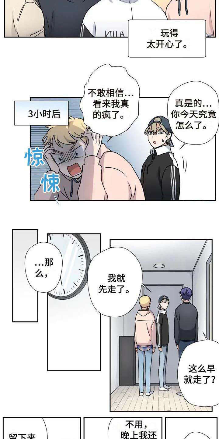 假如你和杀手是室友漫画,第26章：说服2图