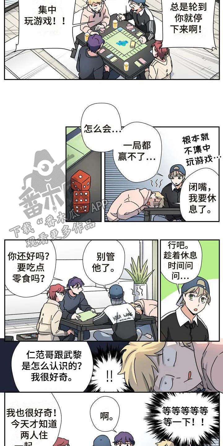 杀手十三第一季在线观看漫画,第25章：玩游戏1图