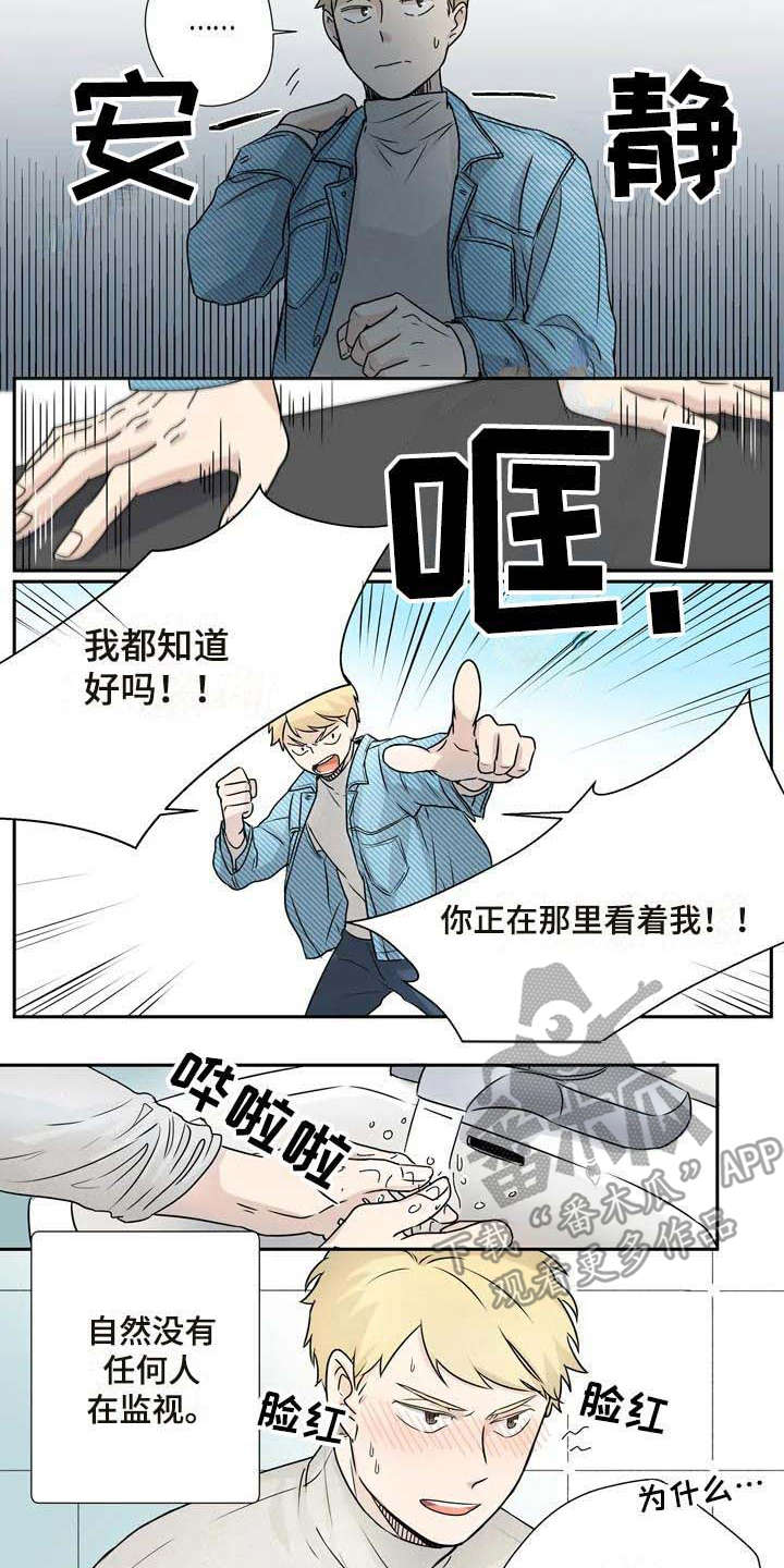 杀室友的大学生漫画,第10章：正式同居2图