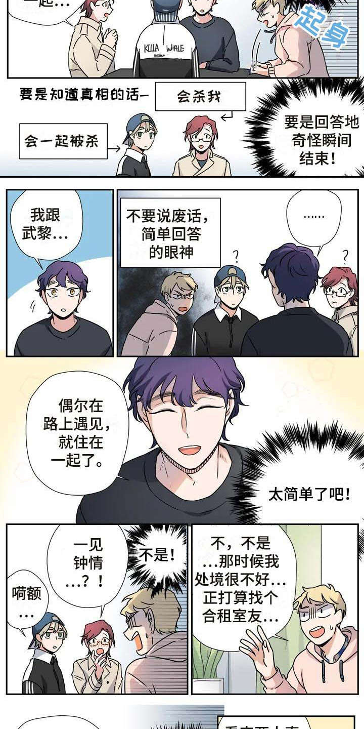 杀手十三第一季在线观看漫画,第25章：玩游戏2图