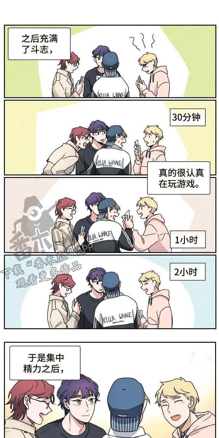 杀手是什么职业漫画,第26章：说服1图