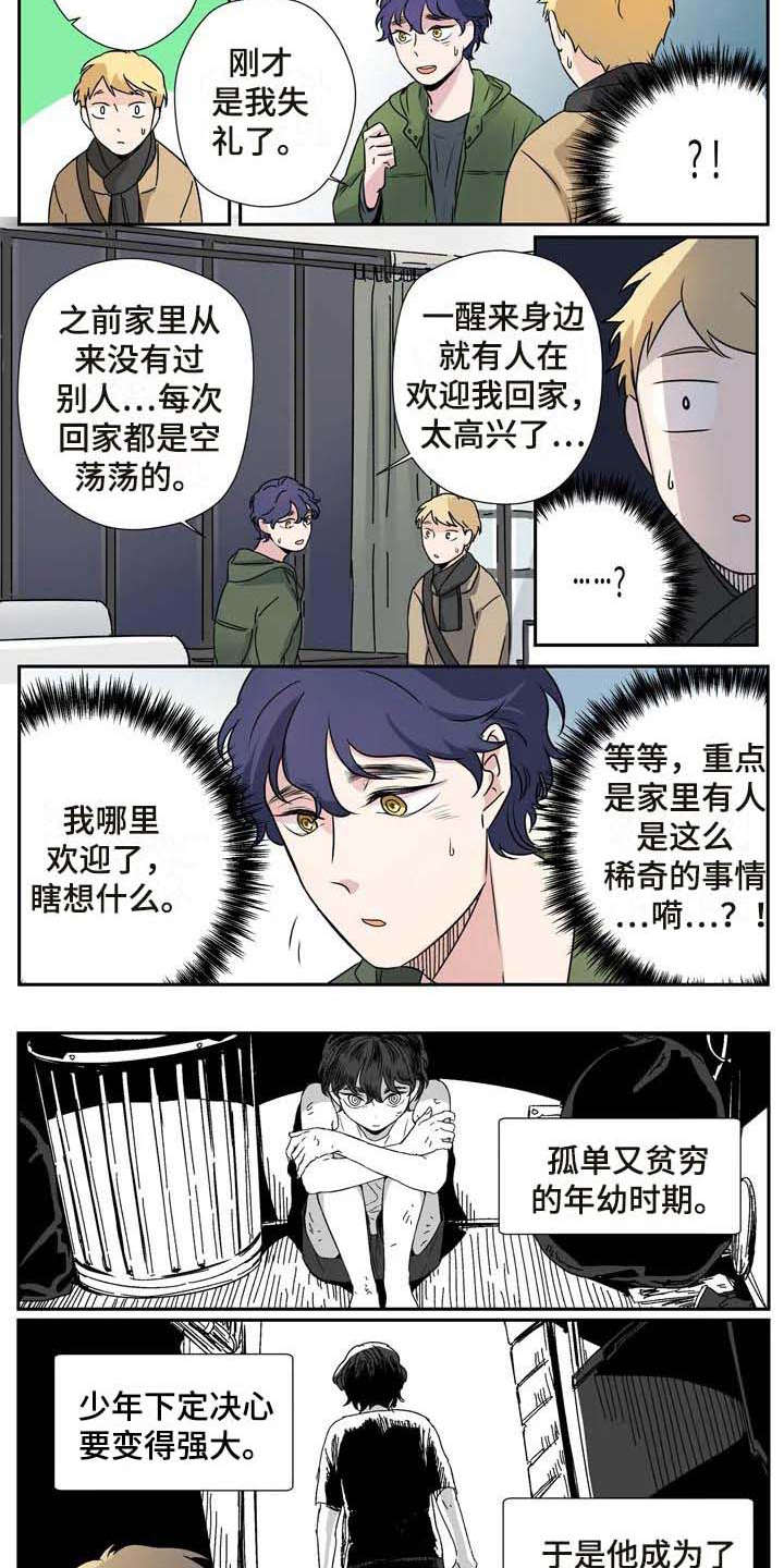 杀手十三下载漫画,第13章：混淆2图