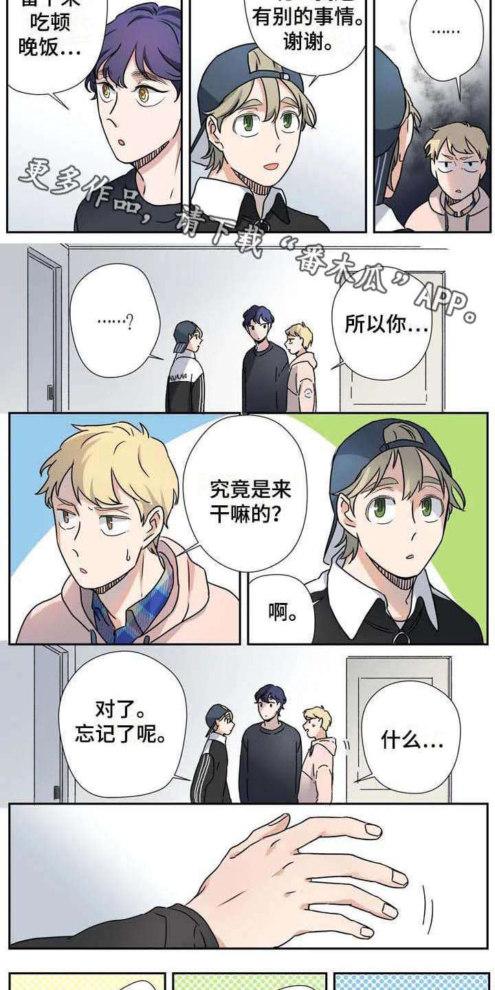 女杀手室友漫画,第26章：说服1图