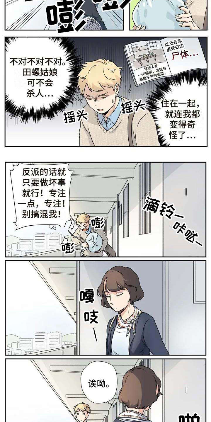 杀手之王李连杰电影国语版漫画,第14章：是个好人1图