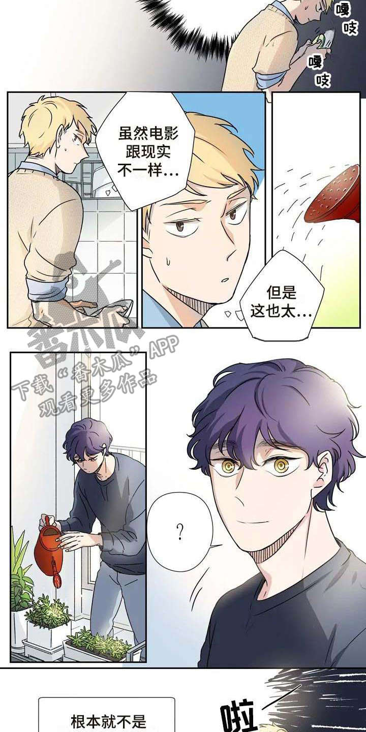 杀手室友动漫推荐漫画,第13章：混淆2图