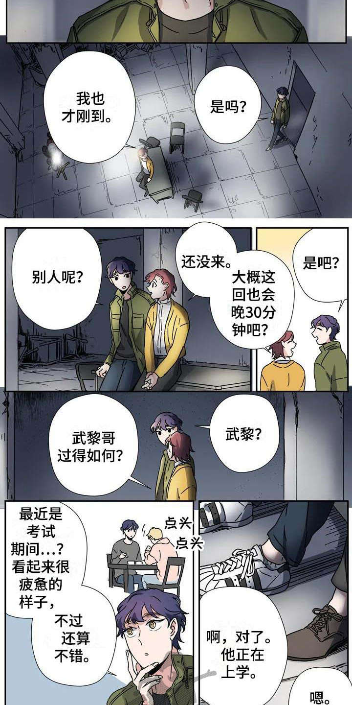 杀手室友小说漫画,第29章：想要亲近2图