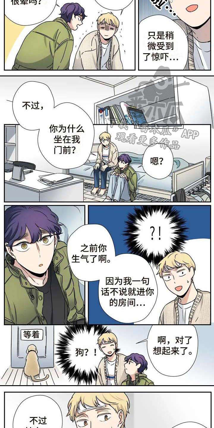 杀手的童话漫画,第22章：憔悴2图