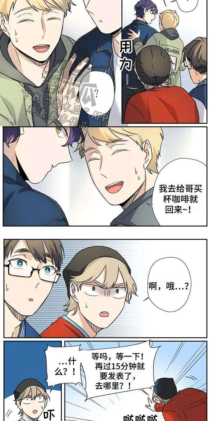 室友是个杀手漫画,第16章：拜托2图