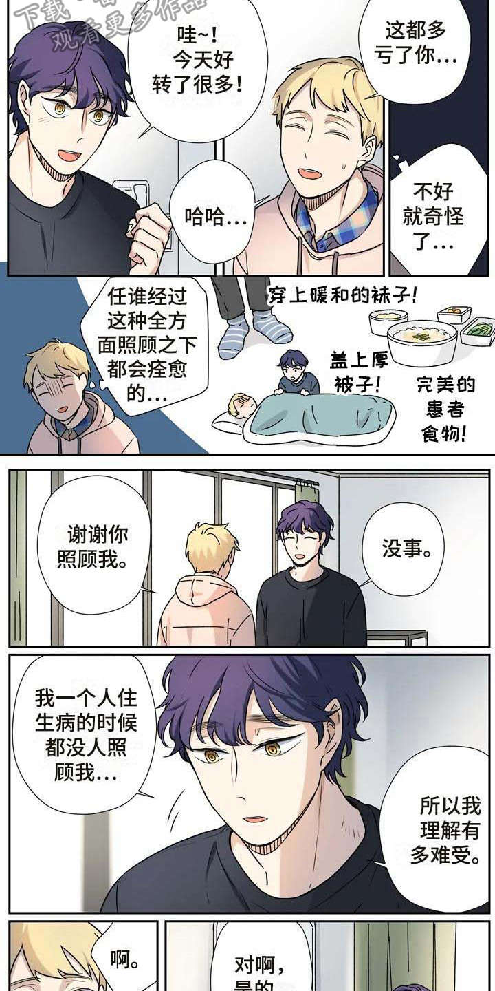 杀手失忆了用刀做厨师是什么电影漫画,第23章：客人2图