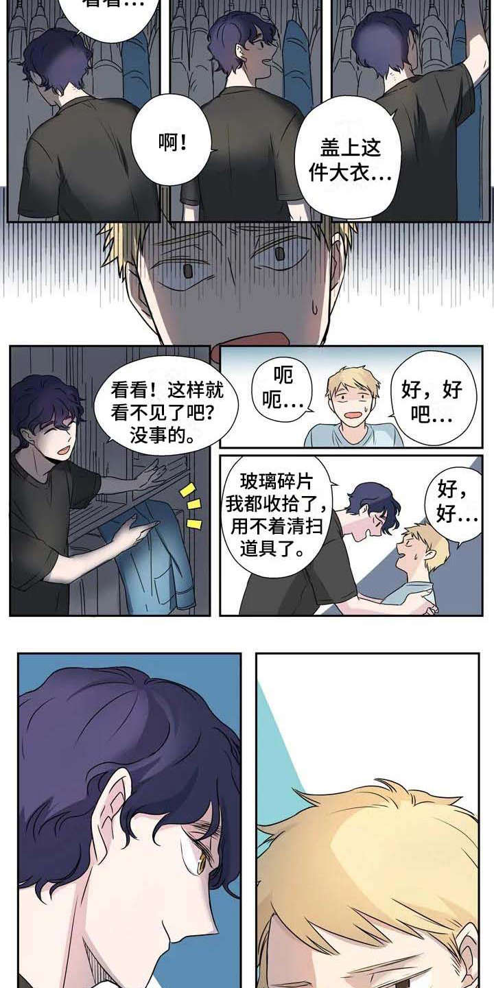 杀手失败后把枪扔垃圾车的美剧叫什么漫画,第2章：平凡人2图